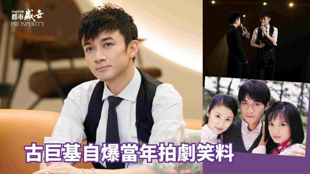 亮相內地音樂節目 古巨基re-u何書桓2.0