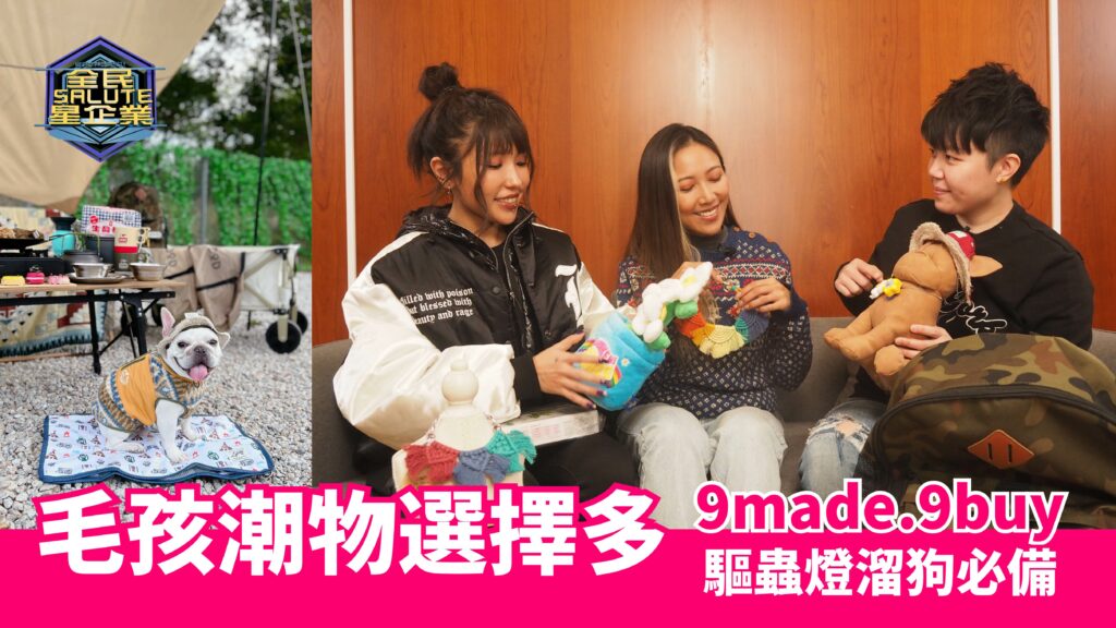 星級企業： 9made.9buy