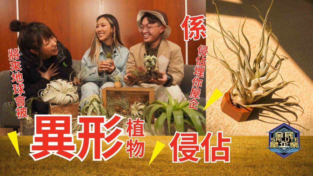 星級企業： 樂圓 Lok Yuen