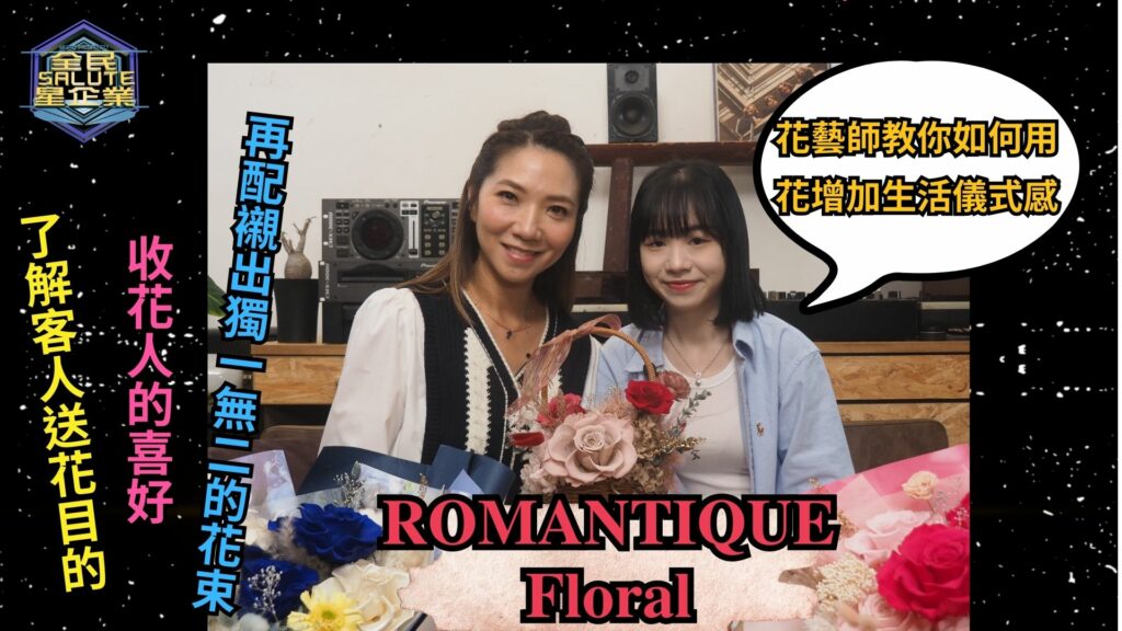 𝐑𝐎𝐌𝐀𝐍𝐓𝐈𝐐𝐔𝐄 𝐅𝐥𝐨𝐫𝐚𝐥 