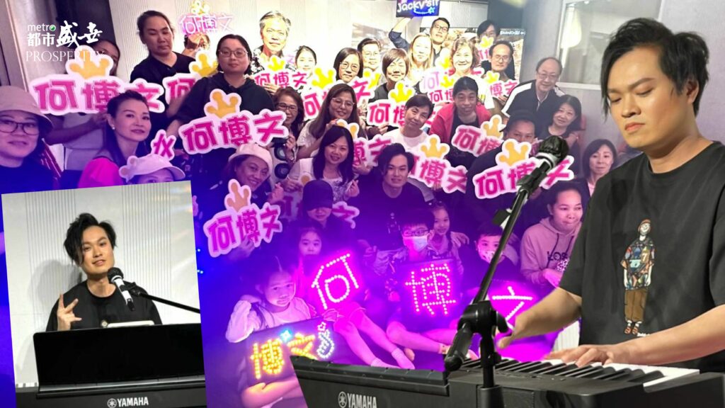 首個見面會試水溫  何博文自彈自唱冧Fans