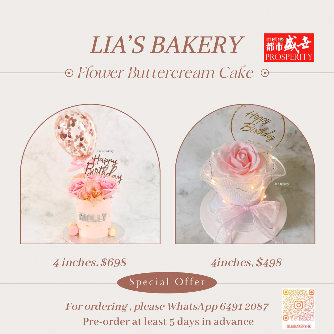 LIA’s Bakery