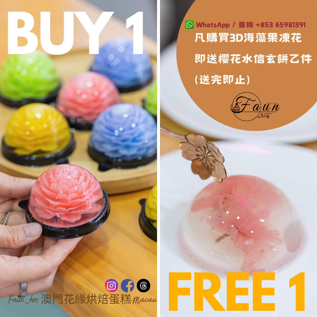 都巿盛世, 盛世著數區, jetso, 全城著數, 優惠